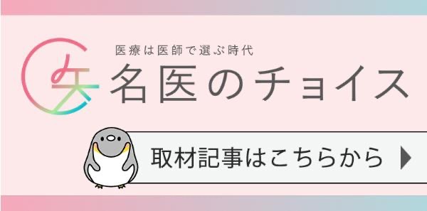 取材記事はこちらから